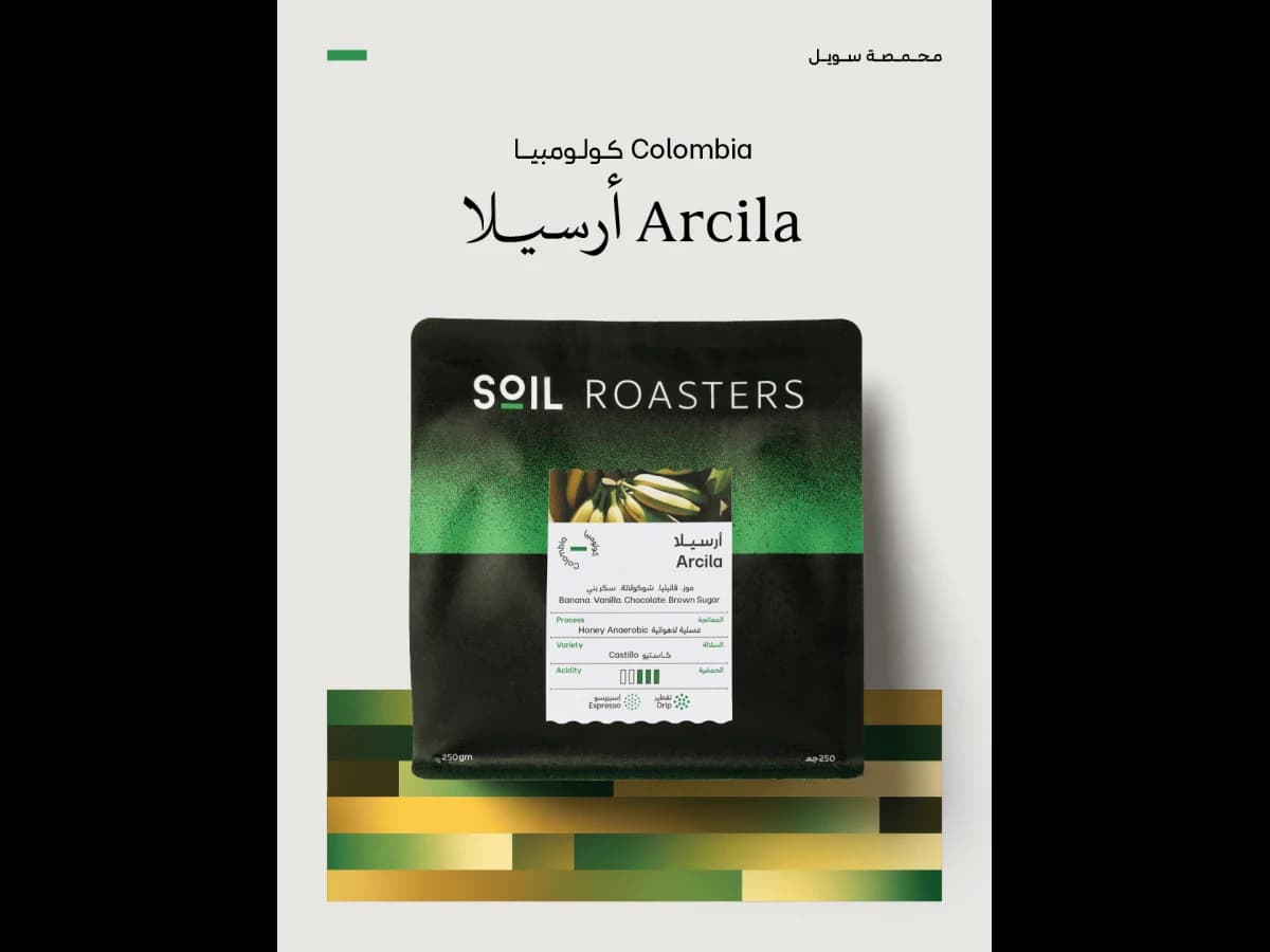 Arcila coffee bag