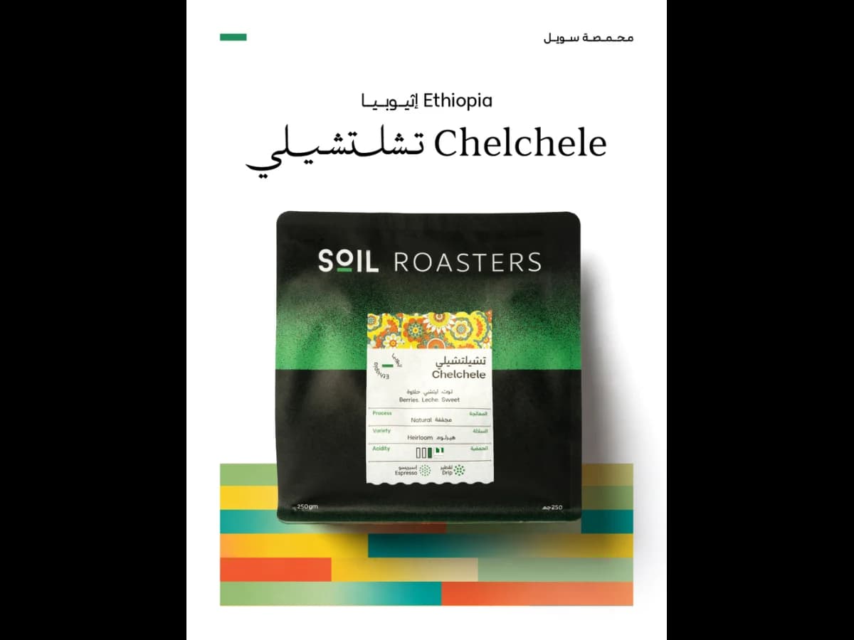 Chelchele coffee bag
