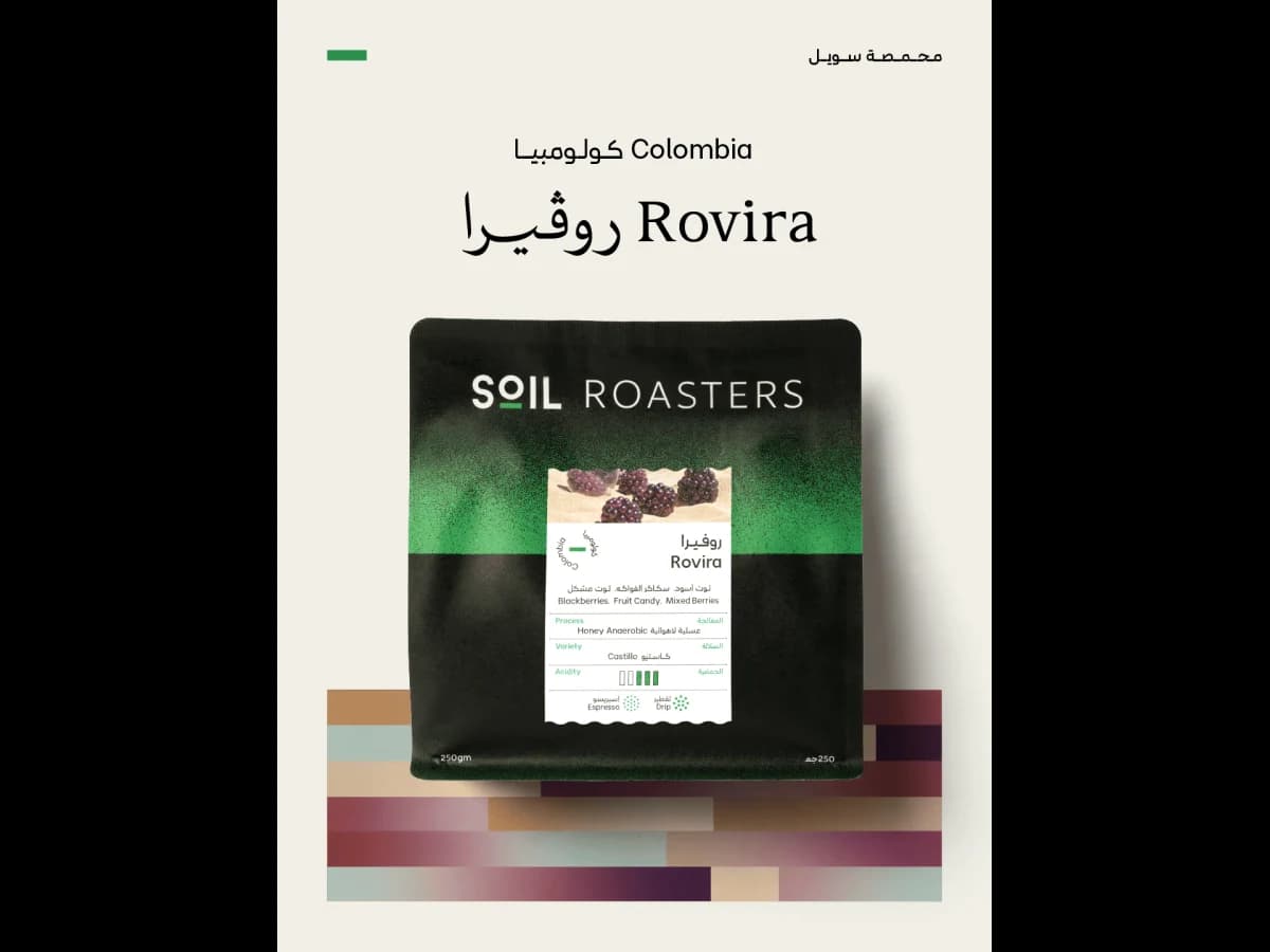 Rovira coffee bag